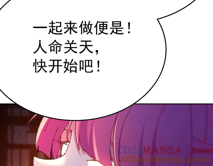 81-白若熙VS叶灵璇 第77页
