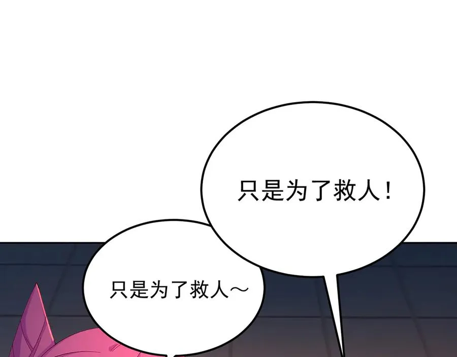 81-白若熙VS叶灵璇 第83页