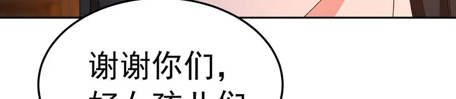 81-白若熙VS叶灵璇 第88页