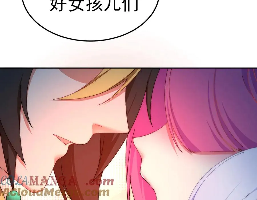 81-白若熙VS叶灵璇 第89页