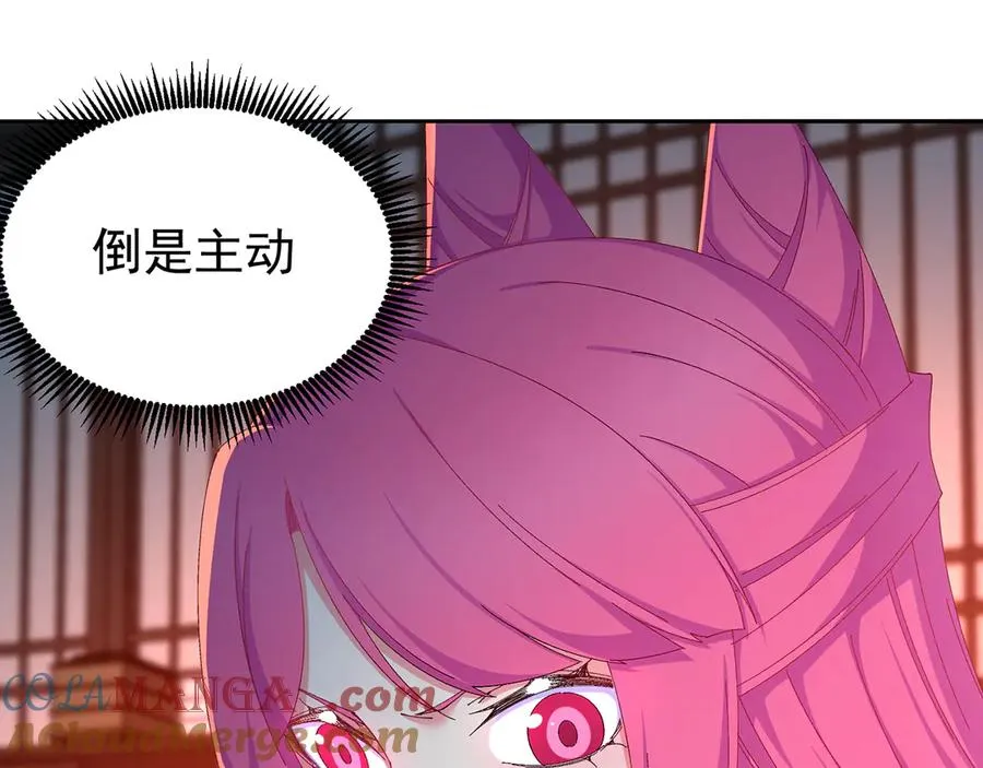 81-白若熙VS叶灵璇 第105页