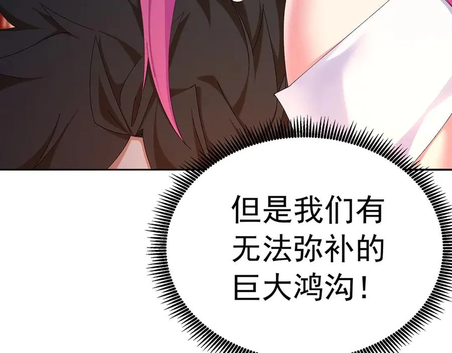 81-白若熙VS叶灵璇 第107页