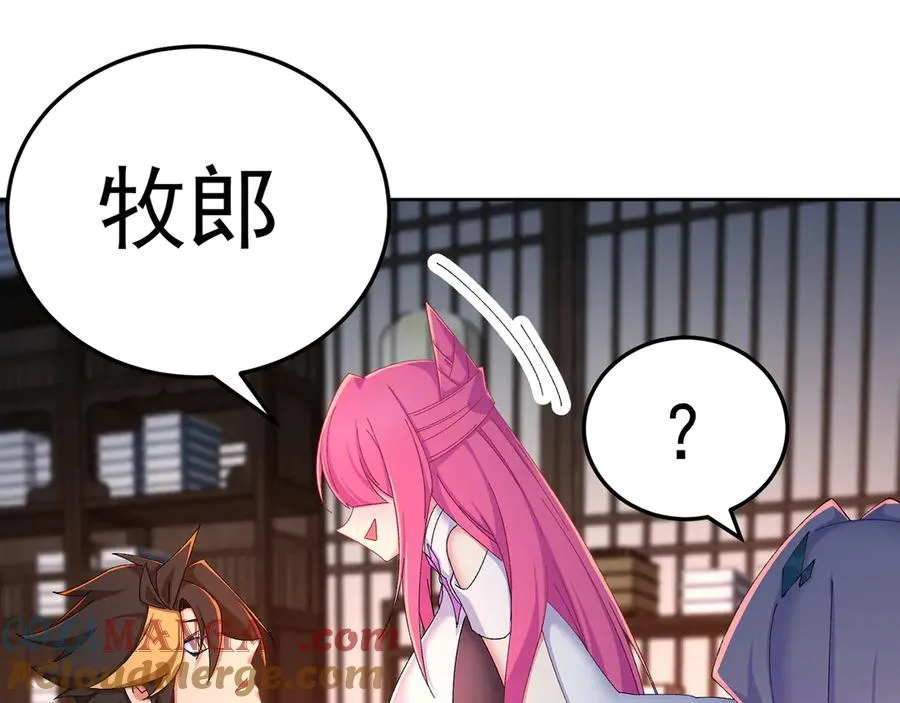 81-白若熙VS叶灵璇 第109页