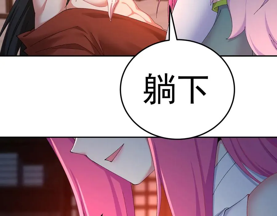 81-白若熙VS叶灵璇 第111页