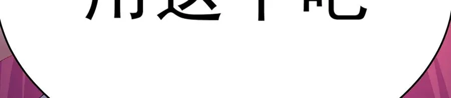 81-白若熙VS叶灵璇 第118页