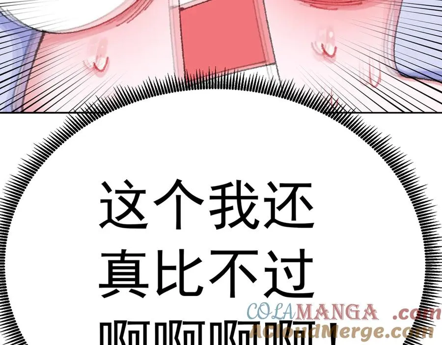 81-白若熙VS叶灵璇 第121页