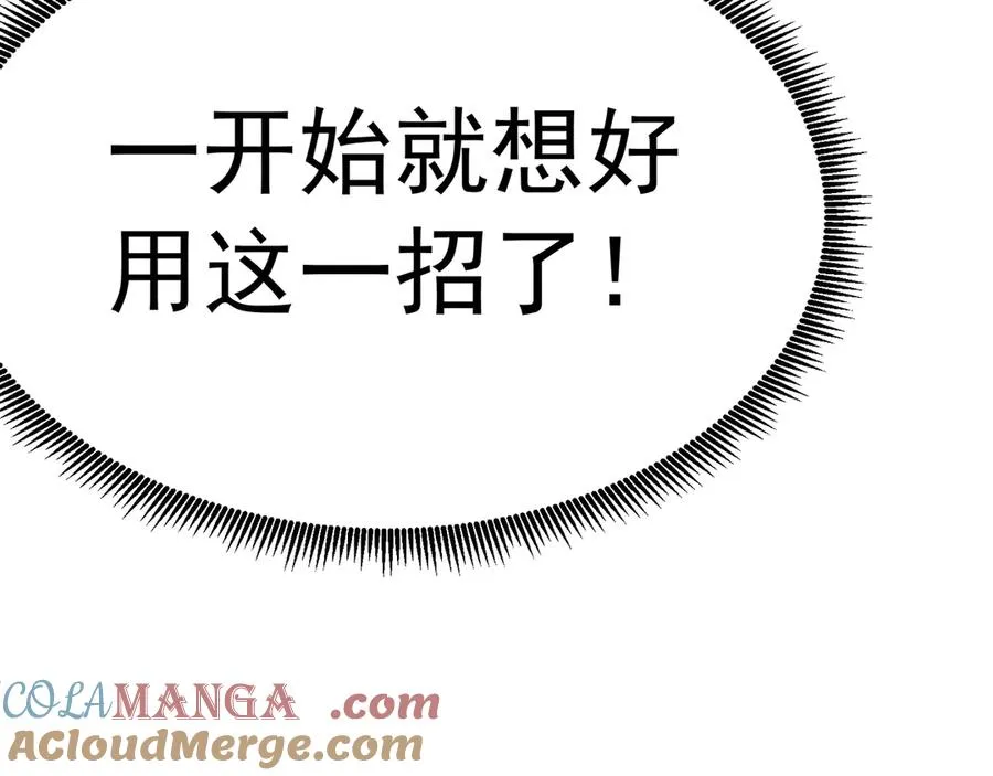 81-白若熙VS叶灵璇 第141页
