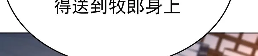 81-白若熙VS叶灵璇 第146页