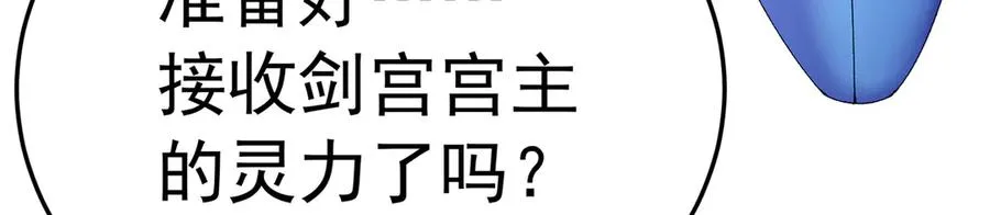 81-白若熙VS叶灵璇 第152页