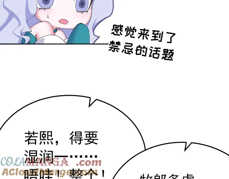 81-白若熙VS叶灵璇 第157页