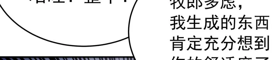 81-白若熙VS叶灵璇 第158页