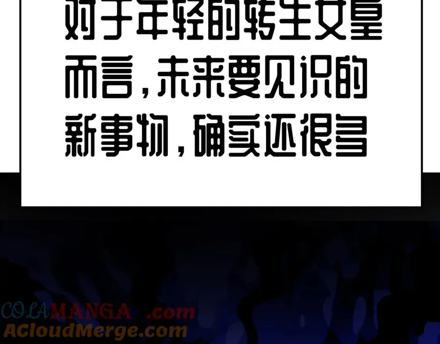 81-白若熙VS叶灵璇 第161页