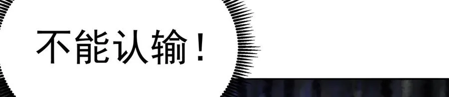 81-白若熙VS叶灵璇 第166页