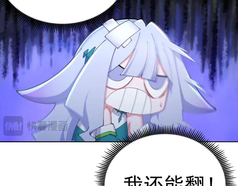 81-白若熙VS叶灵璇 第167页