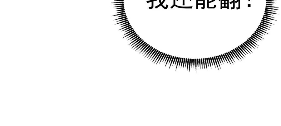 81-白若熙VS叶灵璇 第168页