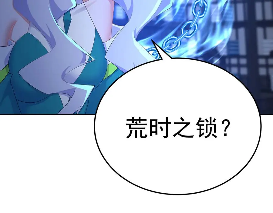 81-白若熙VS叶灵璇 第171页