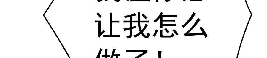 81-白若熙VS叶灵璇 第176页