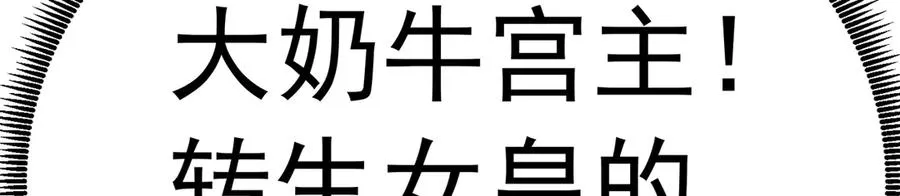 81-白若熙VS叶灵璇 第178页