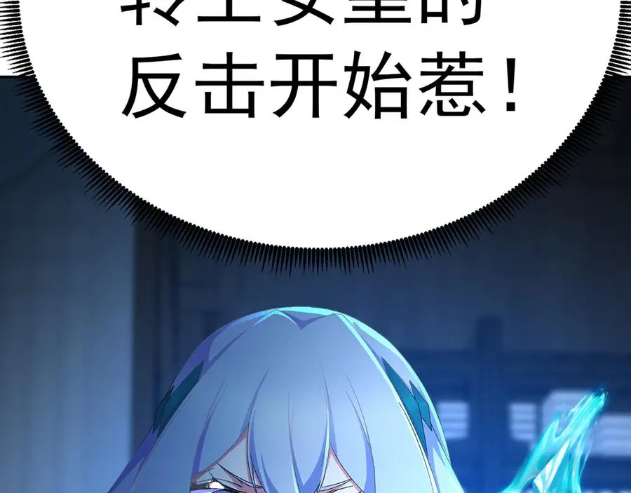 81-白若熙VS叶灵璇 第179页