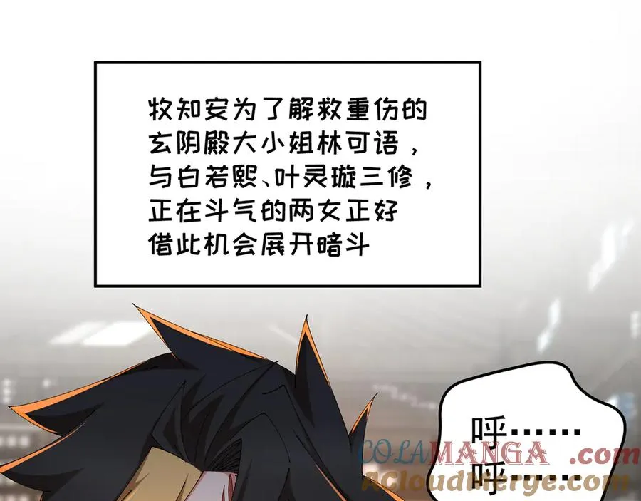 82-涩道归来！ 第5页