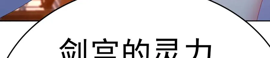 82-涩道归来！ 第12页