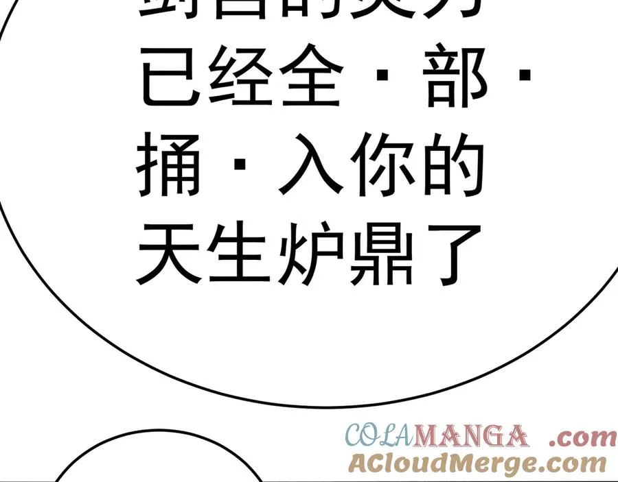 82-涩道归来！ 第13页