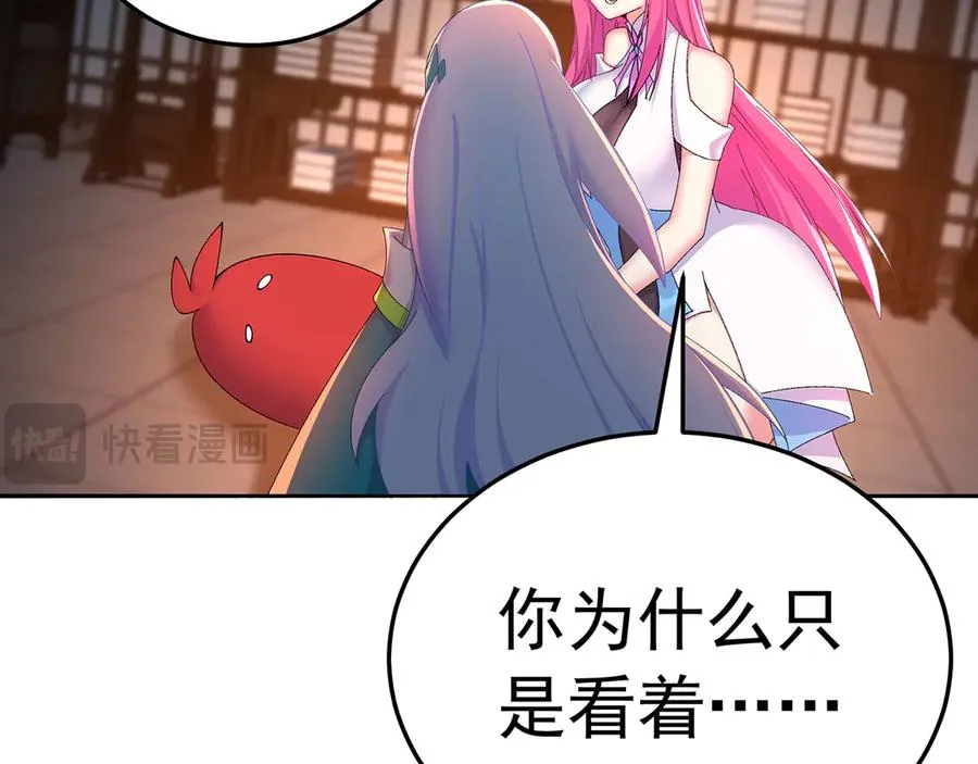 82-涩道归来！ 第15页
