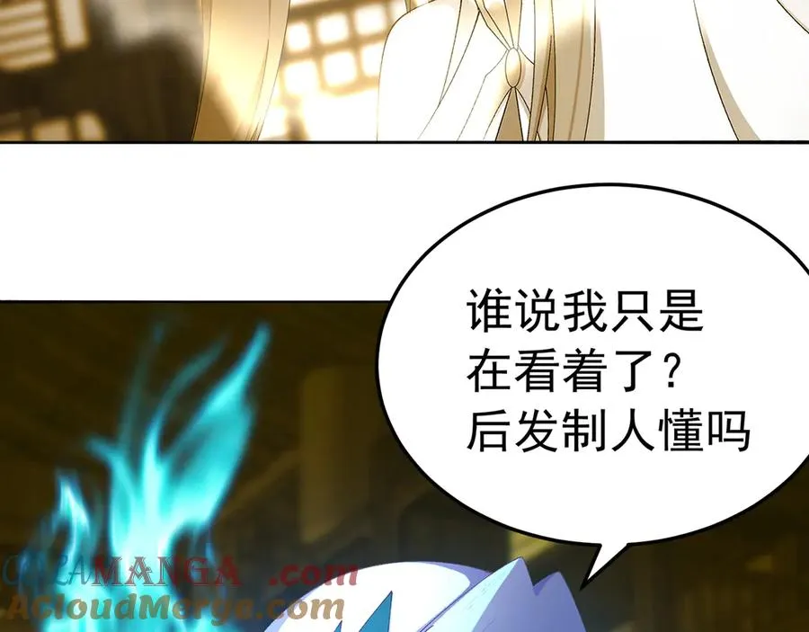 82-涩道归来！ 第21页