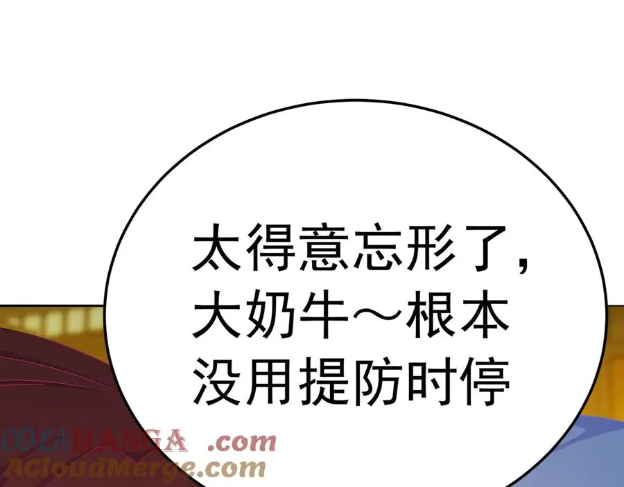 82-涩道归来！ 第25页