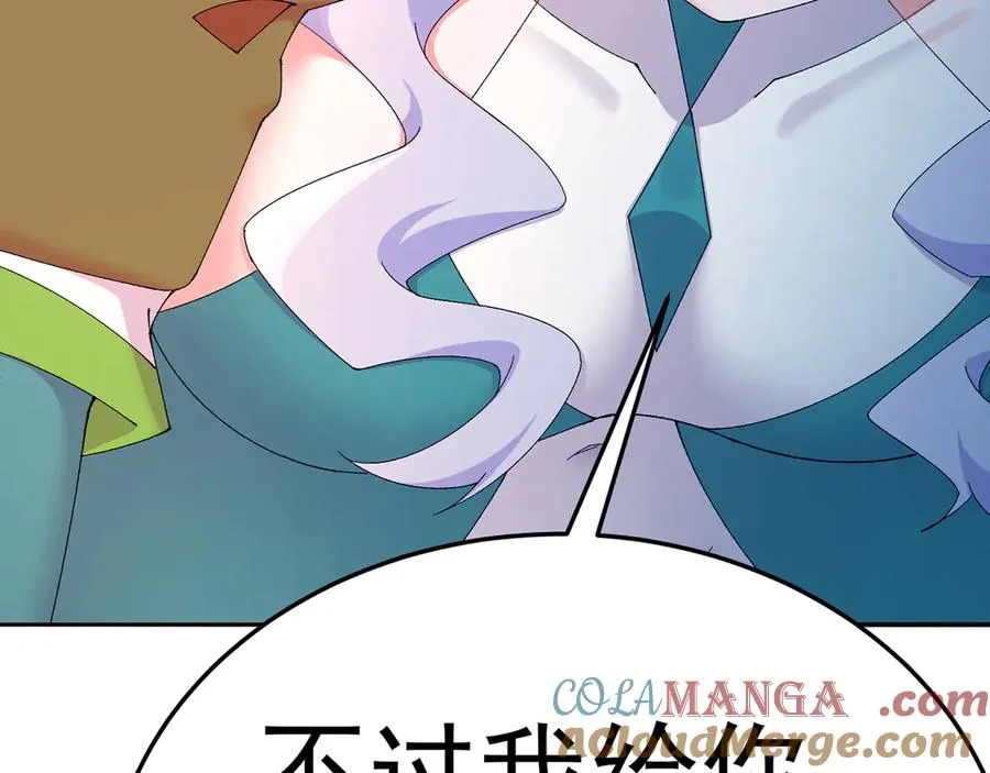 82-涩道归来！ 第29页