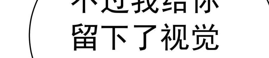 82-涩道归来！ 第30页