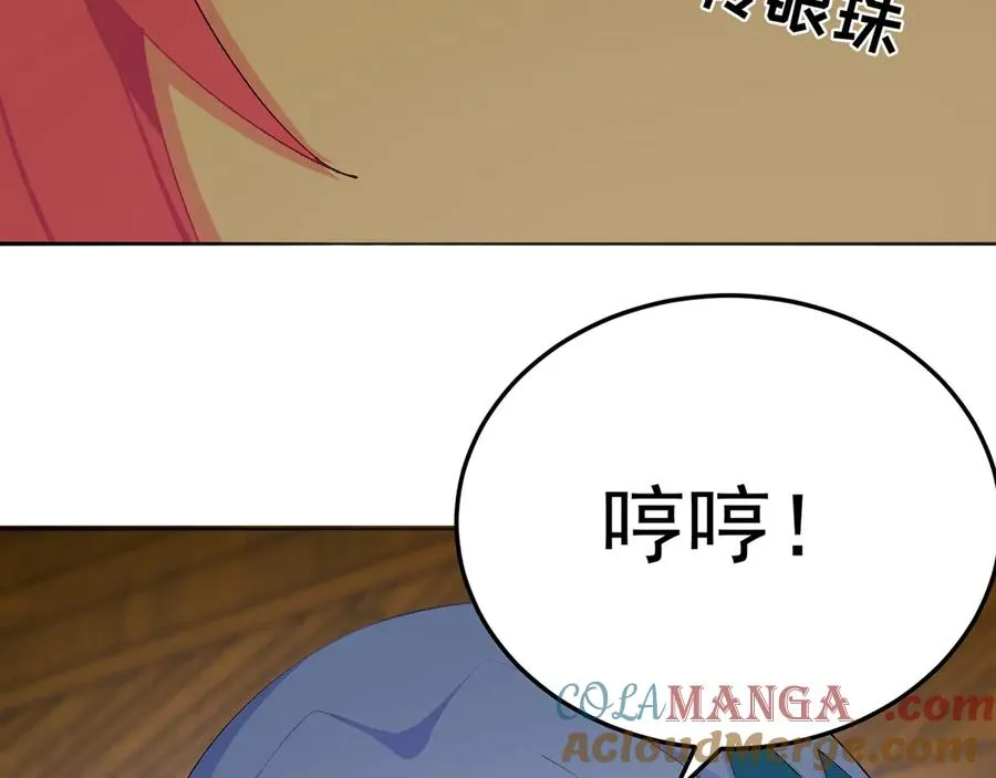 82-涩道归来！ 第33页