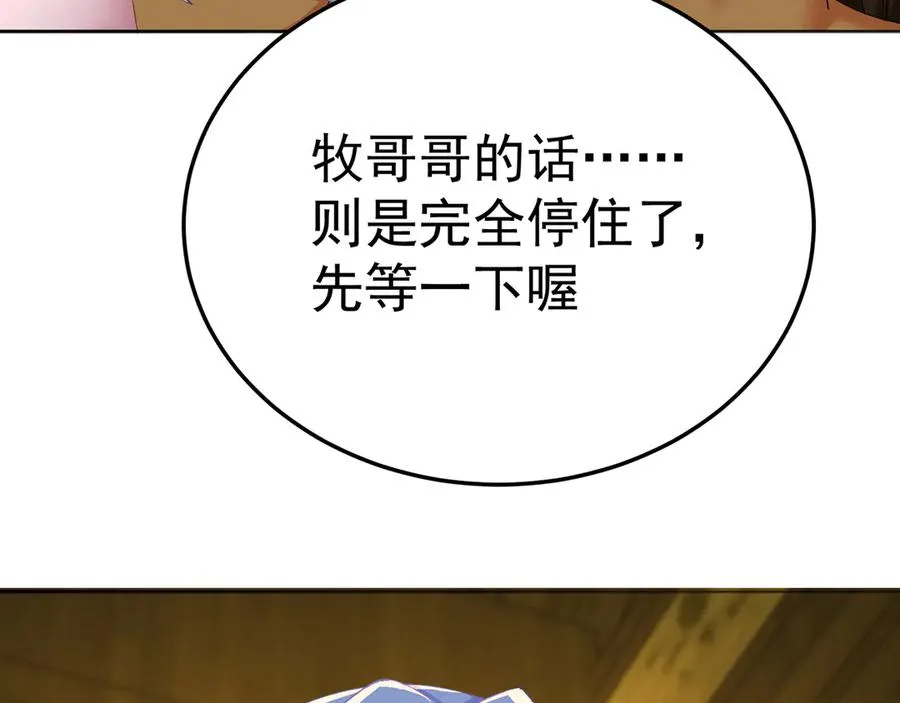 82-涩道归来！ 第43页