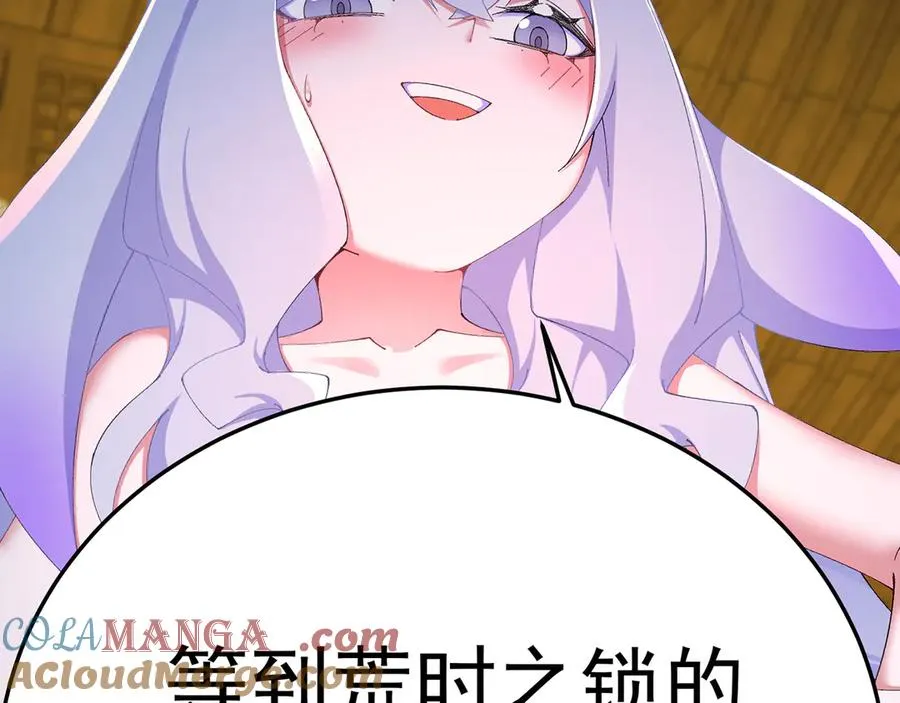 82-涩道归来！ 第45页
