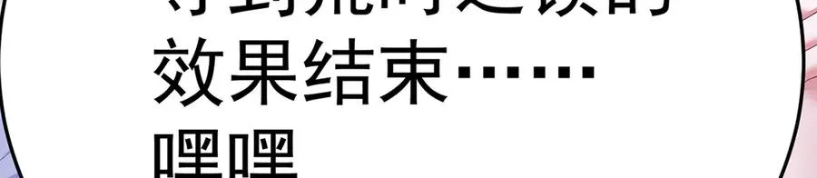 82-涩道归来！ 第46页