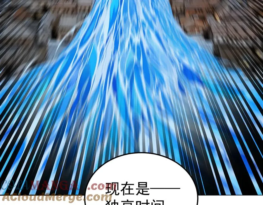 82-涩道归来！ 第53页