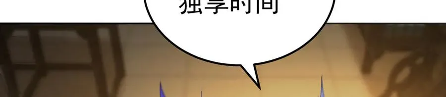 82-涩道归来！ 第54页