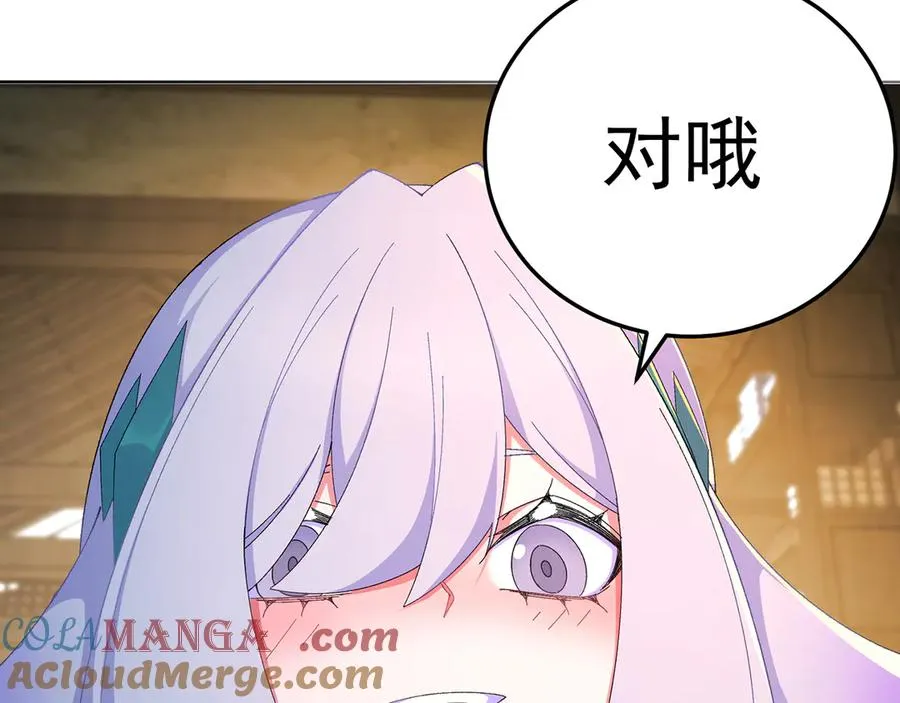 82-涩道归来！ 第61页