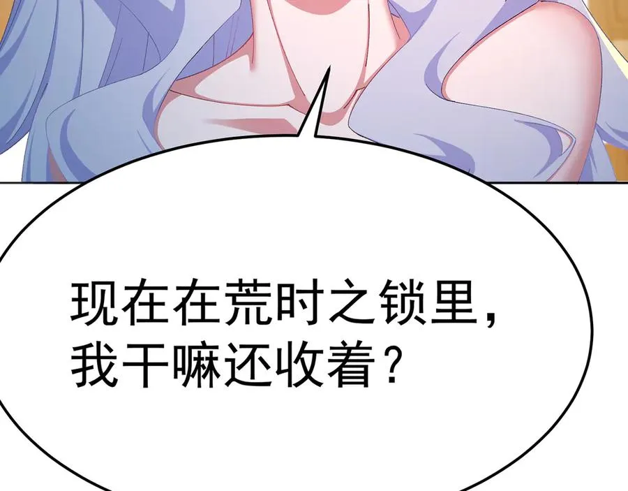 82-涩道归来！ 第63页