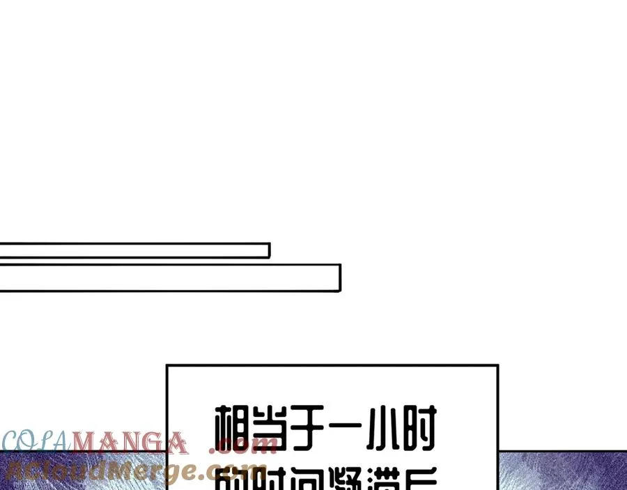 82-涩道归来！ 第73页