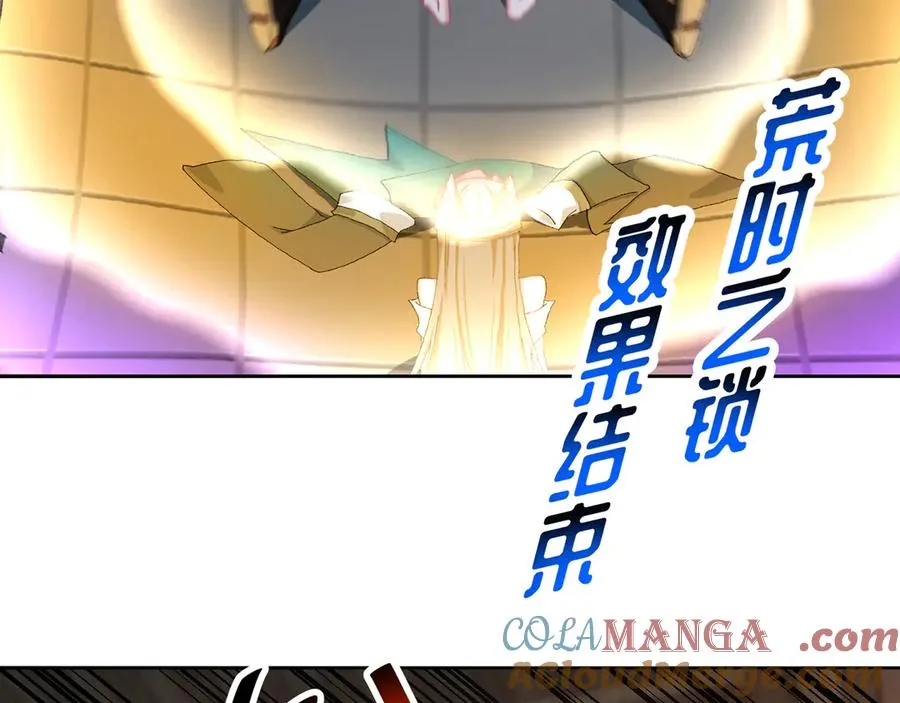 82-涩道归来！ 第81页