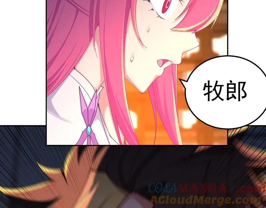 82-涩道归来！ 第85页