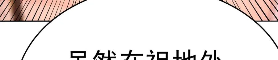 82-涩道归来！ 第88页
