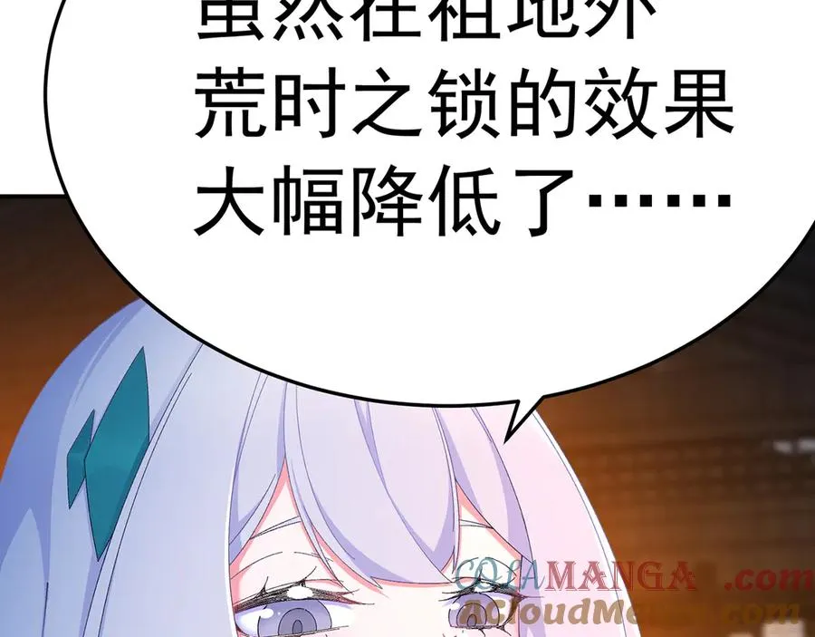 82-涩道归来！ 第89页