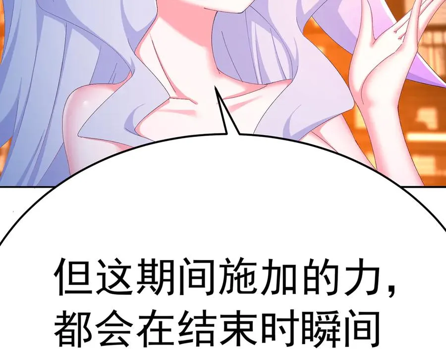 82-涩道归来！ 第91页