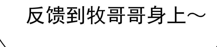 82-涩道归来！ 第92页
