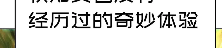 82-涩道归来！ 第106页