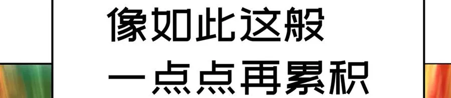 82-涩道归来！ 第110页