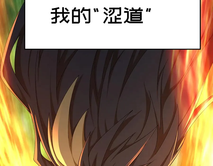 82-涩道归来！ 第111页