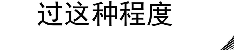82-涩道归来！ 第122页